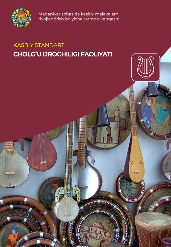 Cholg'u ijrochiligi faoliyati