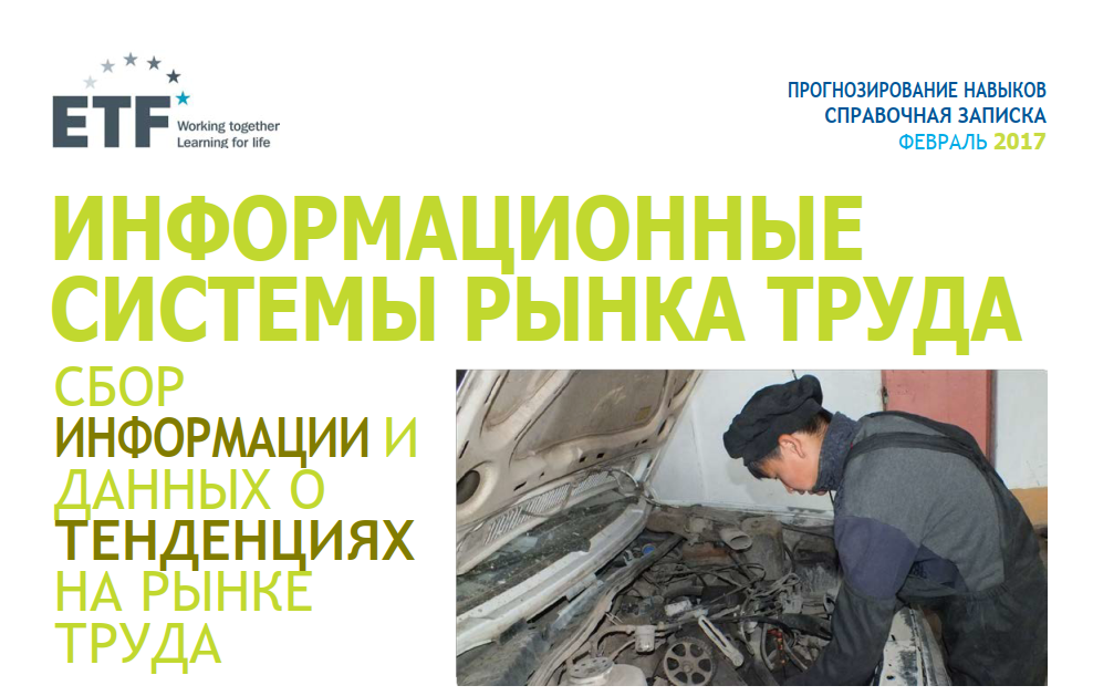 Mehnat bozorining axborot tizimlari