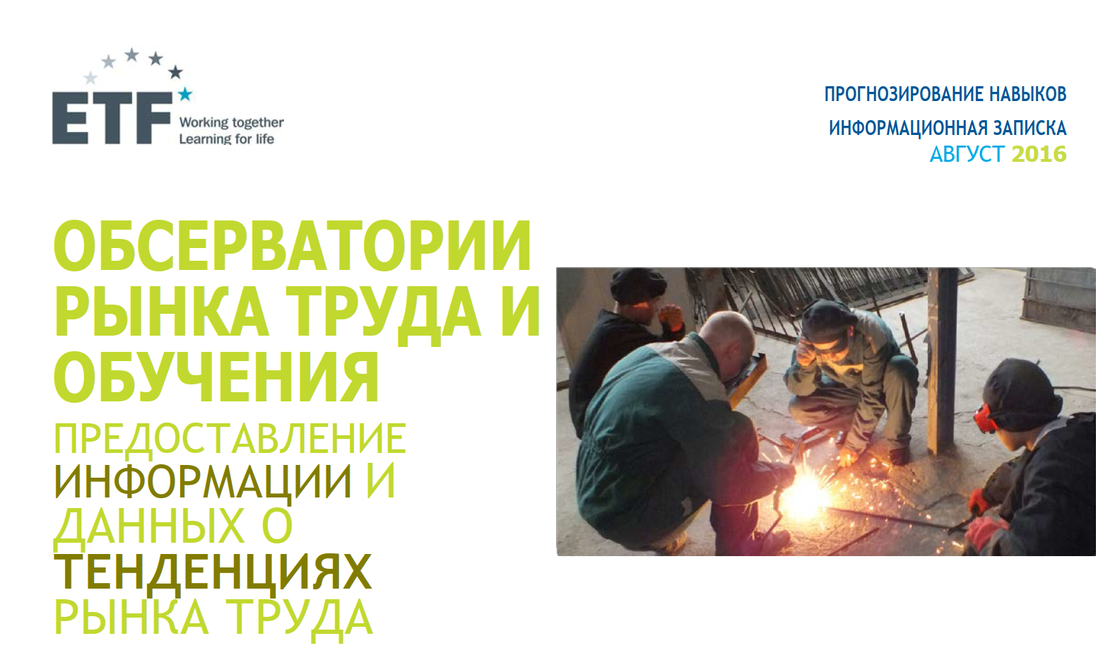 Mehnat bozori va ta’lim observatoriyalari mehnat bozori tendensiyalari haqida ma’lumot va ma’lumotlar taqdim etish
