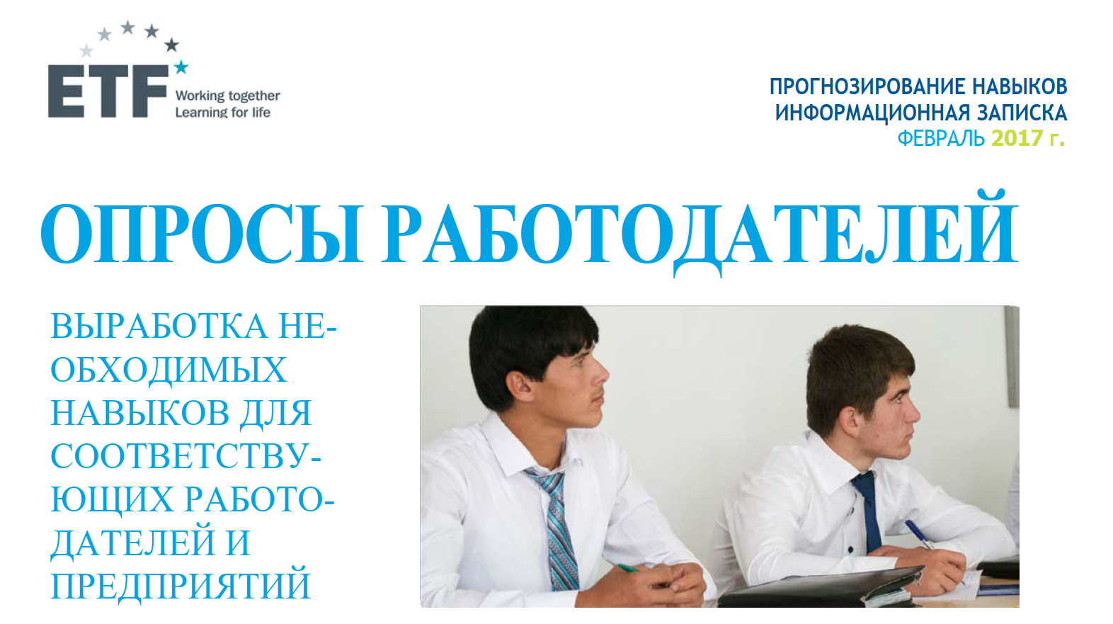 Ish beruvchilar so‘rovlari