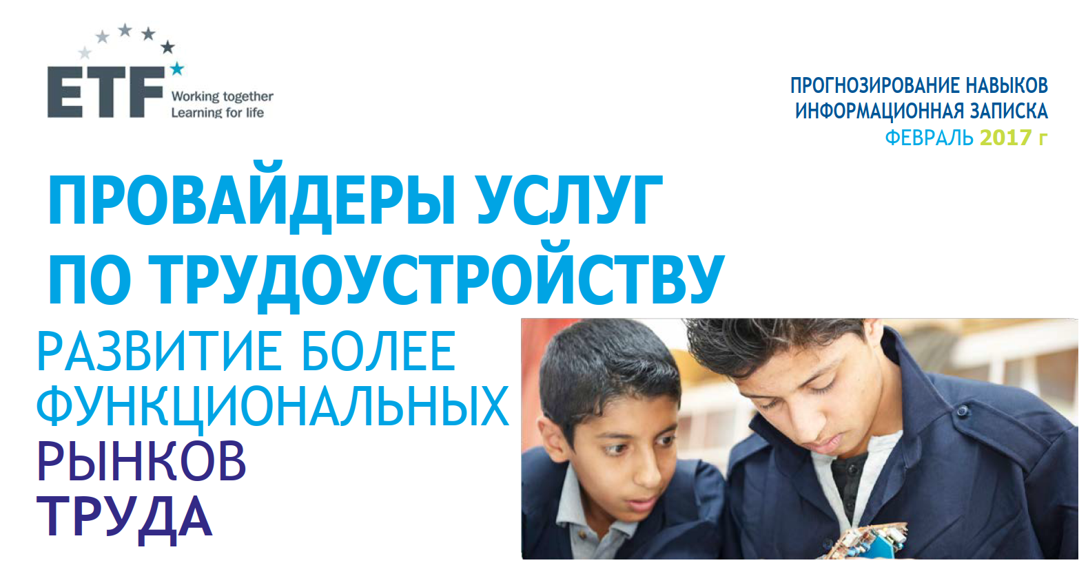 Ishga joylashtirish xizmatlari provayderlari