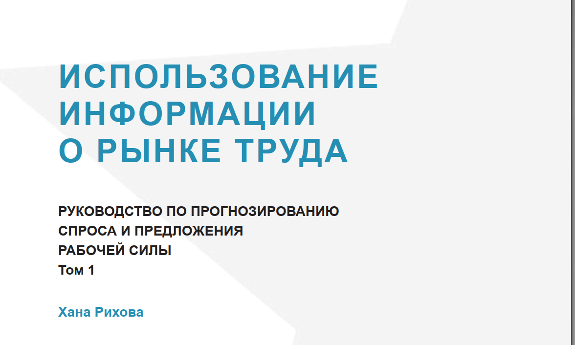 Mehnat bozori haqidagi ma’lumotlardan foydalanish