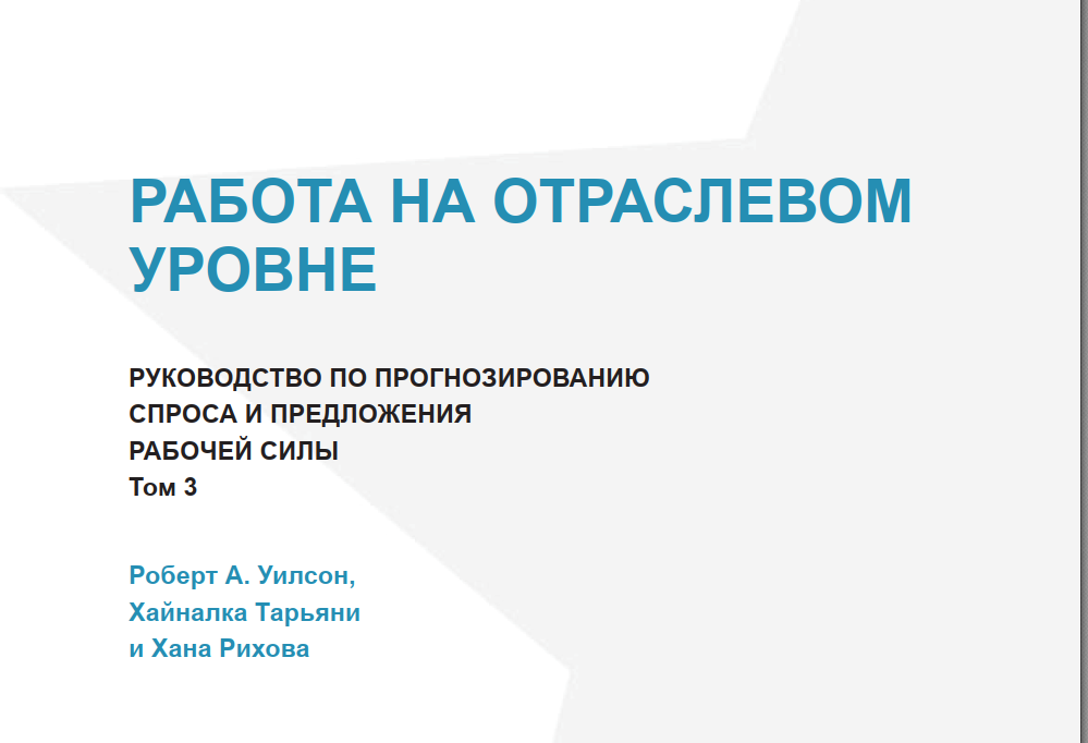 Tarmoq darajasida ishlash