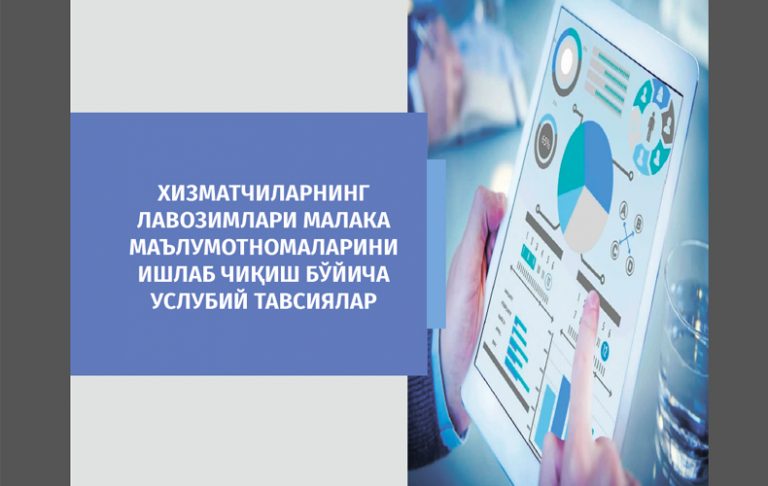 Xizmatchilarning lavozimlari malaka maʼlumotnomalarini ishlab chiqish boʻyicha uslubiy tavsiyalar
